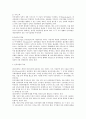 지식기반경제하의 인적자원의 역할 2페이지