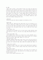 교육매체의 활용 -실물, 모형, 융판 2페이지