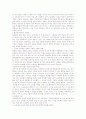 교육사회학] 교육열 올바로보기 서평 2페이지