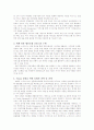 농협중앙회(마케팅성공사례) 2페이지
