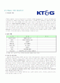[경영]KT&G 기업분석 및 마케팅 2페이지