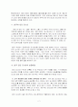 [경영]던킨도너츠 기업분석 및 마케팅 2페이지