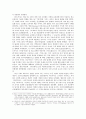 그리스미술의 이해 2페이지