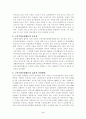 노인수발보험제도의 도입배경과 효율적 운영방안 2페이지