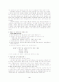 어떤 음식은 생각하기에 좋다-김치와 한국민족성의 정수- 2페이지