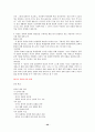 7차 문원각 지도서 40페이지