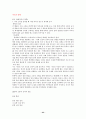 7차 문원각 지도서 44페이지
