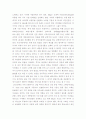 BBQ 치킨 세계 시장 공략기 2페이지