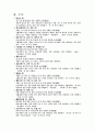 1800자 자원 분석 2페이지
