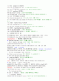 수동태에 대해서 조사하기 2페이지