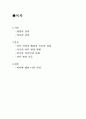 뇌사에 대하여 2페이지