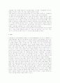 녹는점 측정 - 유기화학 2페이지