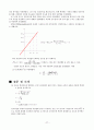 19장 열의 일당량(결과) 2페이지
