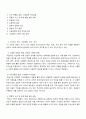 온라인문화와 인간윤리 13페이지