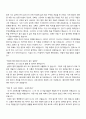 온라인문화와 인간윤리 30페이지