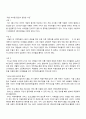 온라인문화와 인간윤리 33페이지