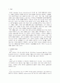 IDM/Foundry/Fabless업체의 차이점과 대표적인 기업 2페이지