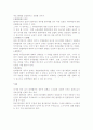 團體協約의 債務的 部分과 그 效力 4페이지