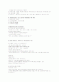 영유아교수방법론 2페이지