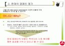 [마케팅조사론]시장점유율 증대를 위한 서울우유 커뮤니케이션전략 (A+리포트) 6페이지