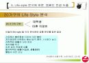 [마케팅조사론]시장점유율 증대를 위한 서울우유 커뮤니케이션전략 (A+리포트) 24페이지