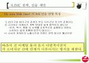 [마케팅조사론]시장점유율 증대를 위한 서울우유 커뮤니케이션전략 (A+리포트) 31페이지