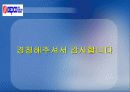 [경영학] 한국전력공사의 복리후생제도 10페이지