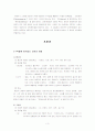 과일색깔에 담긴 비밀 3페이지