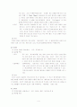 과일색깔에 담긴 비밀 4페이지