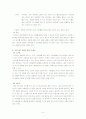 과일색깔에 담긴 비밀 5페이지