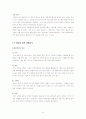 과일색깔에 담긴 비밀 6페이지