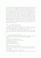 영. 유아 보육 프로그램 7페이지