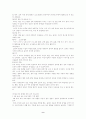 영. 유아 보육 프로그램 9페이지