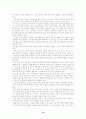 영. 유아 보육 프로그램 10페이지