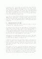 오래된 미래-라다크로부터 배운다. 에 대한 서평(A+독후감) 4페이지