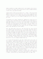 오래된 미래-라다크로부터 배운다. 에 대한 서평(A+독후감) 5페이지