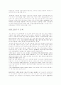 인스턴트 식품 7페이지