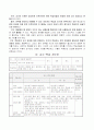 인지적 도제 학습& 인지적 도제학습 학습지도안(A+레포트)★★★★★ 17페이지