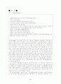 존 듀이의 교육사상의 시사점과 문제점(A+레포트) 2페이지