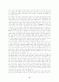 존 듀이의 교육사상의 시사점과 문제점(A+레포트) 15페이지