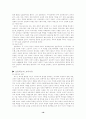 존 듀이의 교육사상의 시사점과 문제점(A+레포트) 19페이지
