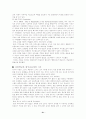 존 듀이의 교육사상의 시사점과 문제점(A+레포트) 21페이지