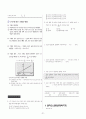 [과외]중학 과학 1-2학기 중간 분자의 운동 2페이지