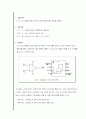 OPamp증폭회로 2페이지