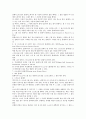 골프룰과 에티켓 24페이지