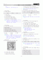 [과외]중학 국사 2-1학기 기말 03  삼국의 성립과 발전(교사용) 3페이지