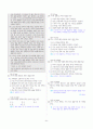 [과외]중학 국어 2-1학기 기말 4단원 삶과 문학 예상문제(교사용) 8페이지