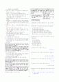[과외]중학 국어 2-1학기 기말 6단원 작품속의 말하는이 예상문제(교사용) 2페이지
