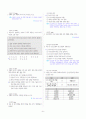 [과외]중학 국사 3-1학기 기말 06 개항과 개화운동(교사용) 2페이지