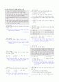 [과외]중학 국사 3-1학기 기말 06 개항과 개화운동(교사용) 3페이지